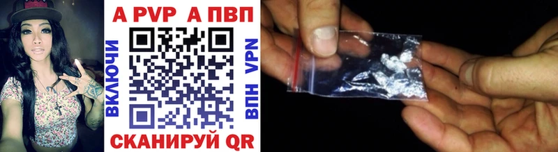 A-PVP Crystall  где продают   Новоульяновск 