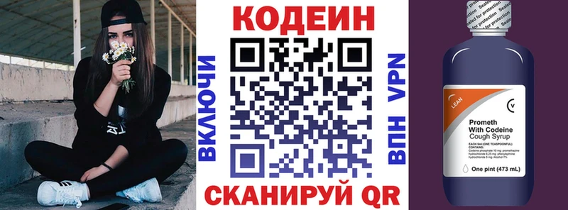 даркнет формула  Новоульяновск  Кодеин напиток Lean (лин) 