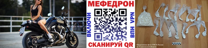МЕФ кристаллы  Новоульяновск 