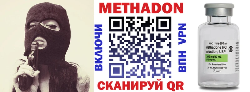 МЕТАДОН кристалл  Новоульяновск 